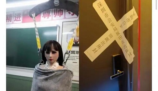 情趣娃娃体验馆被封了,理由居然是... 情趣娃娃体验馆被封了,理由居然是...