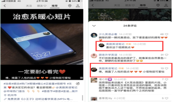 视频号7大私域引流方法以及变现的实操经验 引流 经验心得 第4张 视频号7大私域引流方法以及变现的实操经验 引流 经验心得 第4张