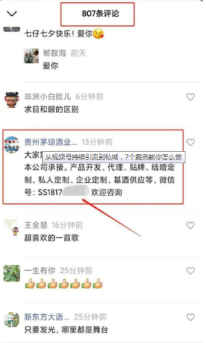 视频号7大私域引流方法以及变现的实操经验 引流 经验心得 第5张 视频号7大私域引流方法以及变现的实操经验 引流 经验心得 第5张