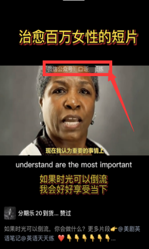 视频号7大私域引流方法以及变现的实操经验 引流 经验心得 第6张 视频号7大私域引流方法以及变现的实操经验 引流 经验心得 第6张