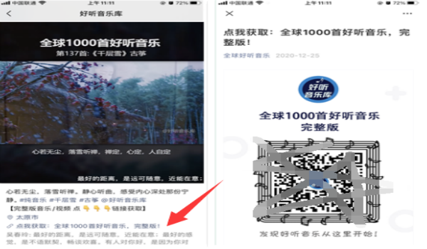 视频号7大私域引流方法以及变现的实操经验 引流 经验心得 第9张 视频号7大私域引流方法以及变现的实操经验 引流 经验心得 第9张