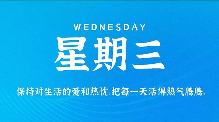 4月14日新闻早讯,每天60秒读懂世界 4月14日新闻早讯,每天60秒读懂世界