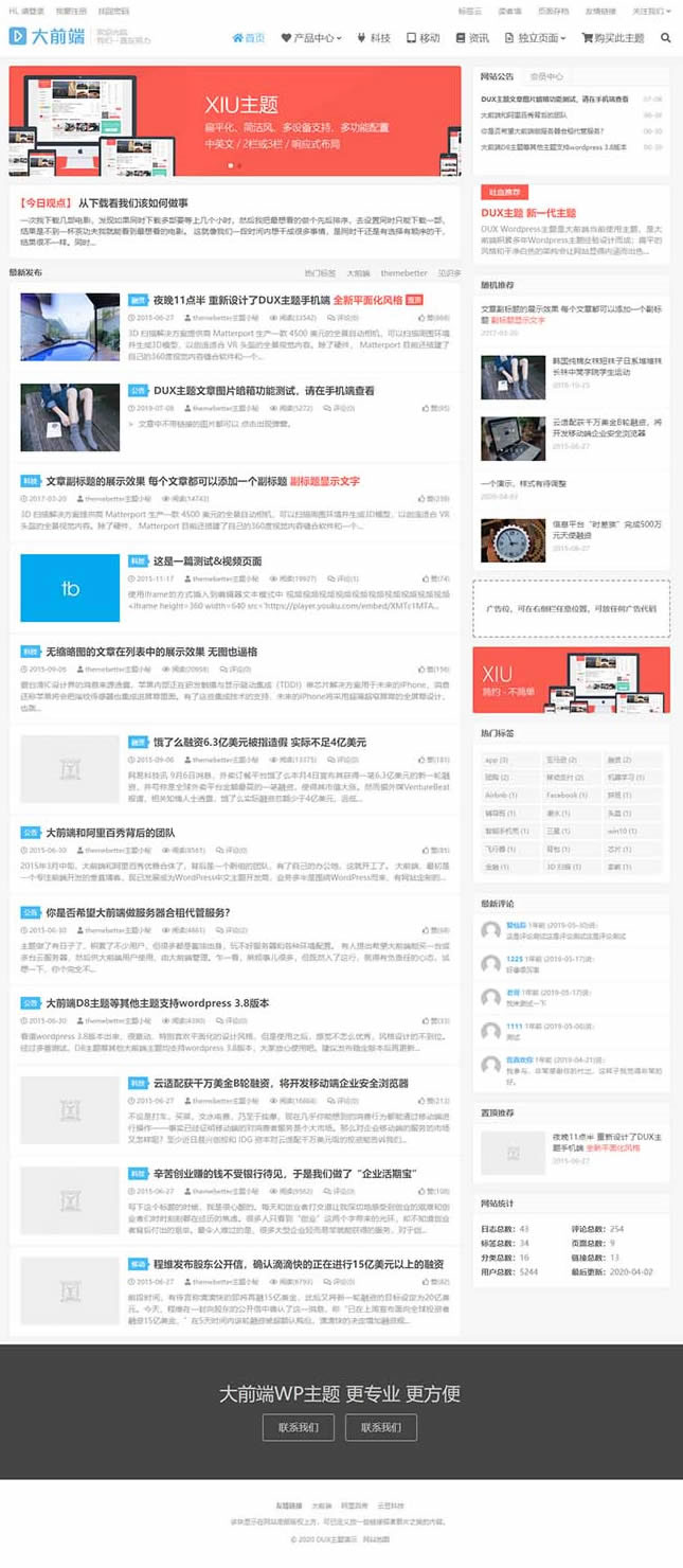 简洁响应式WP主题大前端DUX7.1主题 免授权无限版 简洁响应式WP主题大前端DUX7.1主题 免授权无限版