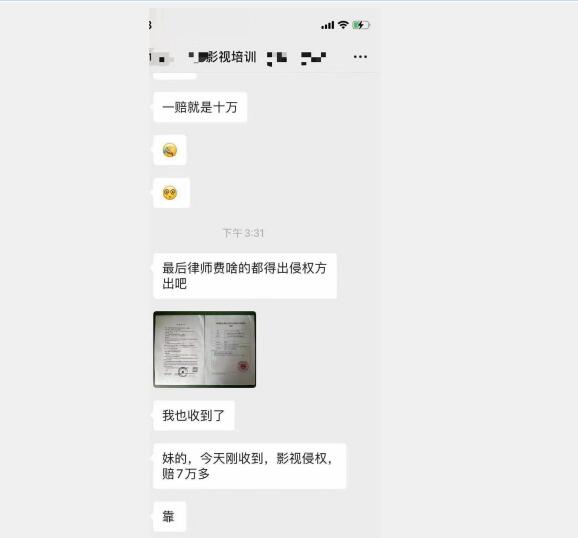 抖音影视剪辑号也被版权机构盯上了 互联网版权 微新闻 第1张 抖音影视剪辑号也被版权机构盯上了 互联网版权 微新闻 第1张