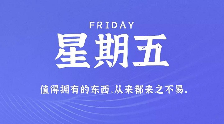 4月16日新闻早讯,每天60秒读懂世界 4月16日新闻早讯,每天60秒读懂世界