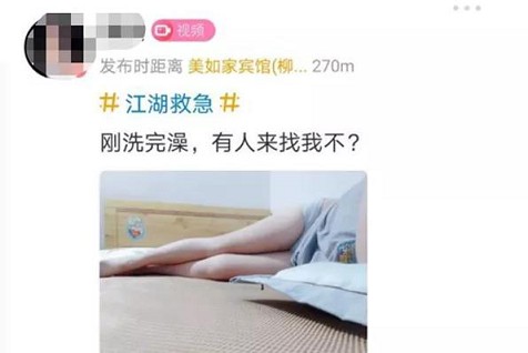 酒店App竟成约炮平台!试用太刺激了... 酒店App竟成约炮平台!试用太刺激了...