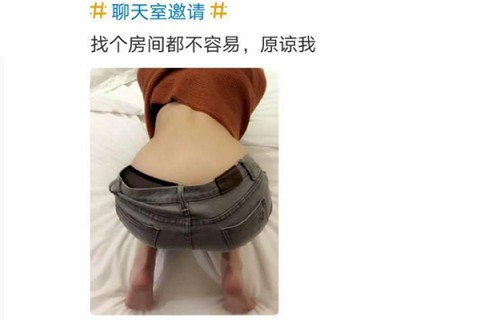 酒店App竟成约炮平台!试用太刺激了... 酒店App竟成约炮平台!试用太刺激了...