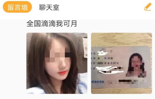 酒店App竟成约炮平台!试用太刺激了... 酒店App竟成约炮平台!试用太刺激了...