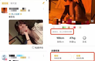 酒店App竟成约炮平台!试用太刺激了... 酒店App竟成约炮平台!试用太刺激了...