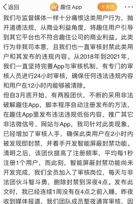 酒店App竟成约炮平台!试用太刺激了... 酒店App竟成约炮平台!试用太刺激了...
