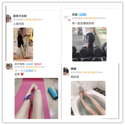 酒店App竟成约炮平台!试用太刺激了... 酒店App竟成约炮平台!试用太刺激了...