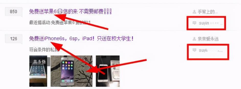 揭秘一个利用免费送套路赚钱的灰产项目,只做揭秘,切勿模仿! 揭秘一个利用免费送套路赚钱的灰产项目,只做揭秘,切勿模仿!