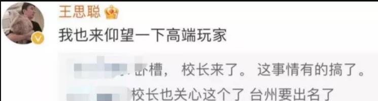 如何利用抖音百万网红劈腿大瓜去做引流+变现？附65页劈腿长文