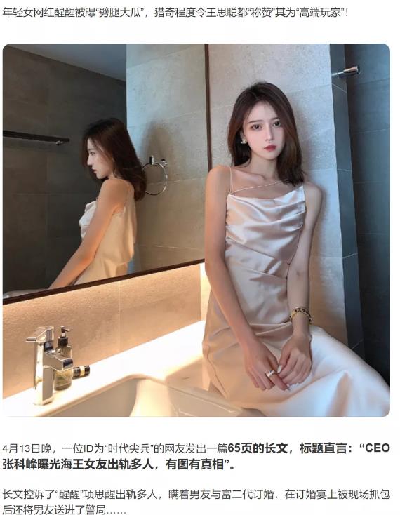 如何利用抖音百万网红劈腿大瓜去做引流+变现？附65页劈腿长文