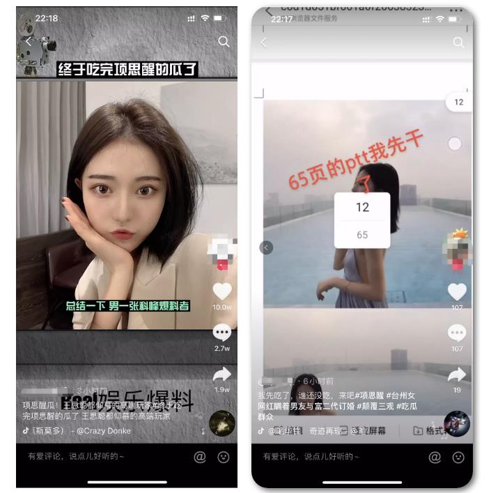 如何利用抖音百万网红劈腿大瓜去做引流+变现？附65页劈腿长文