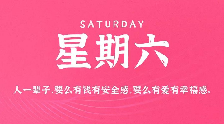 4月17日新闻早讯,每天60秒读懂世界 4月17日新闻早讯,每天60秒读懂世界