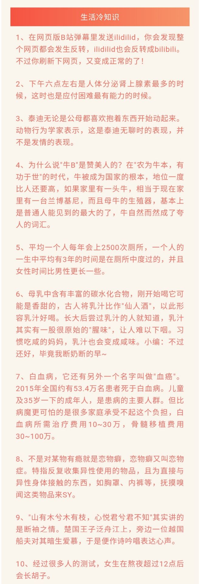 为什么说"牛B"是赞美人的?
