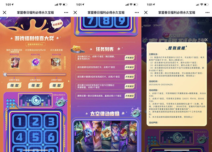 掌上英雄联盟做任务免费抽永久皮肤_必中 掌上英雄联盟做任务免费抽永久皮肤_必中