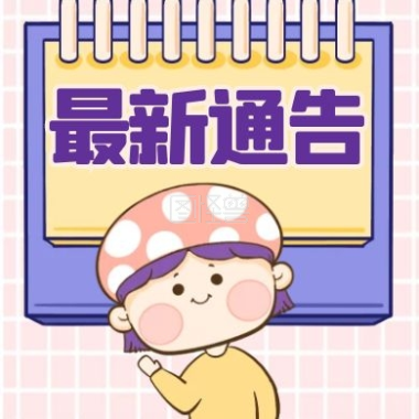 大鹏资源网停更2个月公告 大鹏资源网停更2个月公告