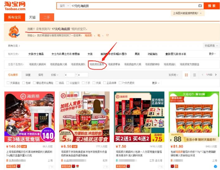 “17元吃海底捞”火了！普通人如何利用这个热点，一天挣够10万？