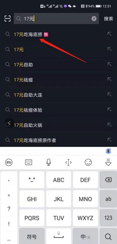 “17元吃海底捞”火了！普通人如何利用这个热点，一天挣够10万？