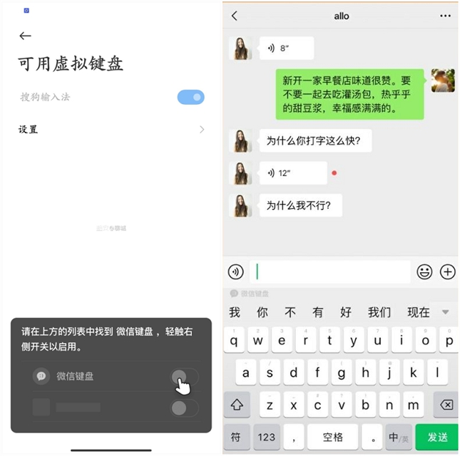 微信输入法内侧试用!再也不怕隐私被盗 微信输入法内侧试用!再也不怕隐私被盗