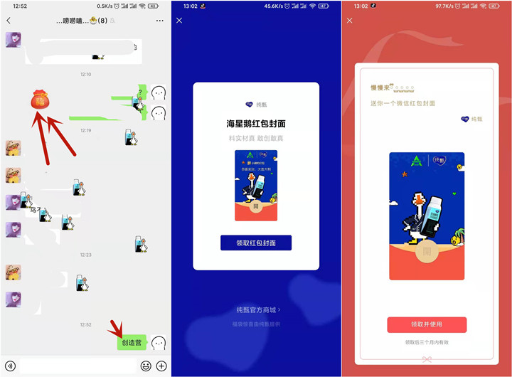 免费领取多款微信红包封面_三个月有效期 免费领取多款微信红包封面_三个月有效期