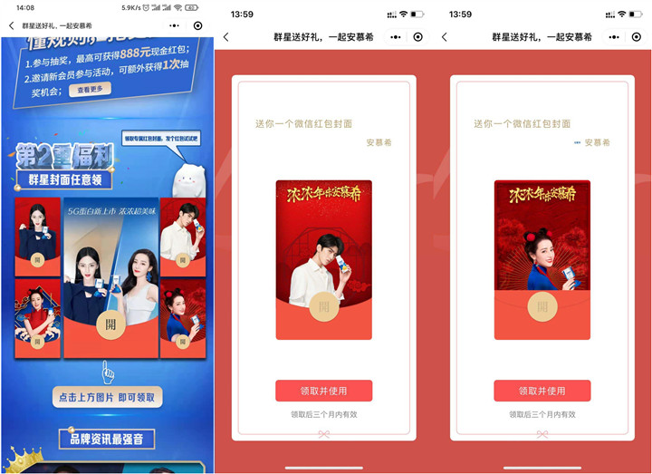 免费领取多款微信红包封面_三个月有效期 免费领取多款微信红包封面_三个月有效期