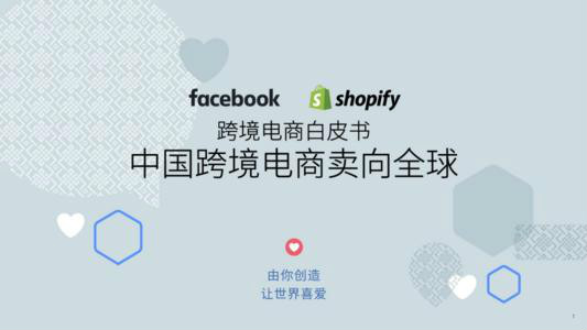 心得篇“做跨境电商平台的选择决定成功与失败” 电子商务 经验心得 第1张 心得篇“做跨境电商平台的选择决定成功与失败” 电子商务 经验心得 第1张