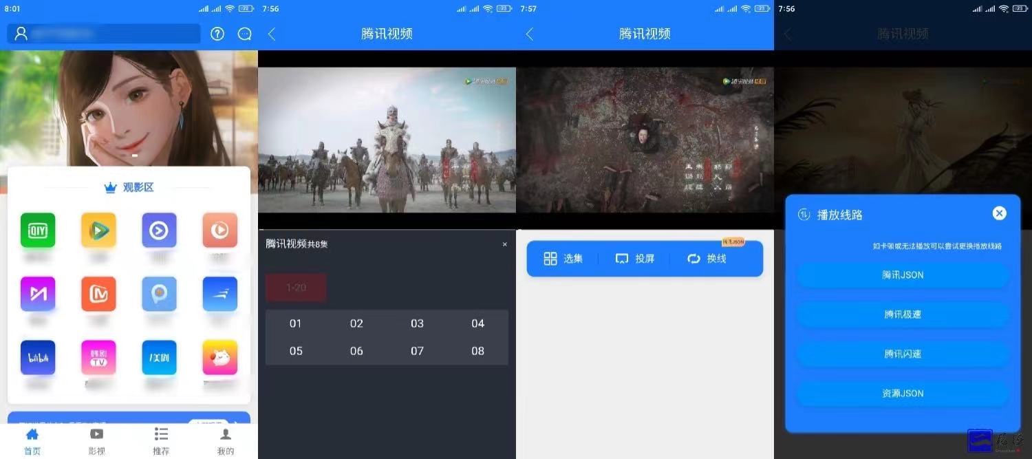 七彩影视1.2 最新更新 破解授权无后 七彩影视1.2 最新更新 破解授权无后
