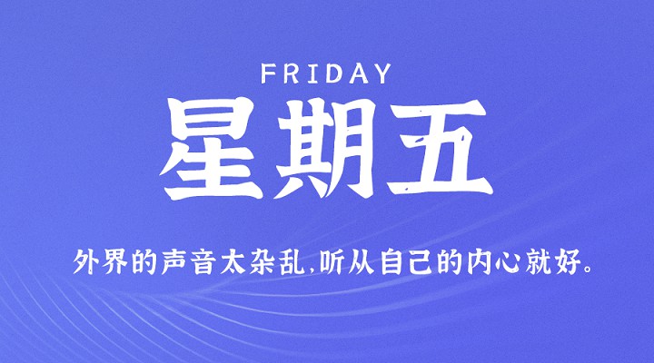 4月23日新闻早讯,每天60秒读懂世界 4月23日新闻早讯,每天60秒读懂世界