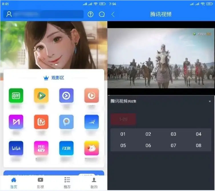 原生七彩安卓影视APP源码支持PC+WAP+APP三端 对接苹果CMS后台 原生七彩安卓影视APP源码支持PC+WAP+APP三端 对接苹果CMS后台
