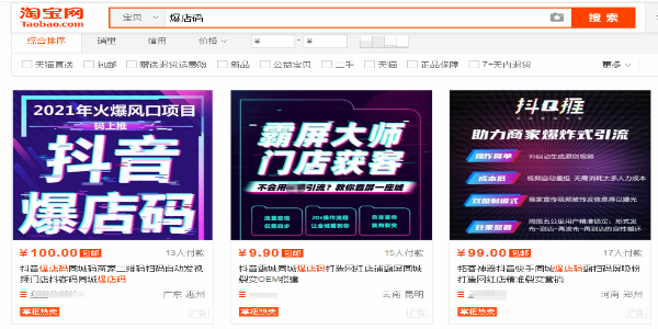 有人做到月入10万，同城短视频霸屏爆店码项目到底怎么玩? 短视频 经验心得 第1张