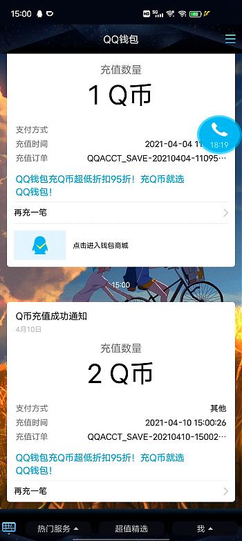 下载腾讯新游全民奇迹抽Q币保底2个Q币