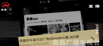 又一外卖App涉黄_送人上门服务曝光 又一外卖App涉黄_送人上门服务曝光