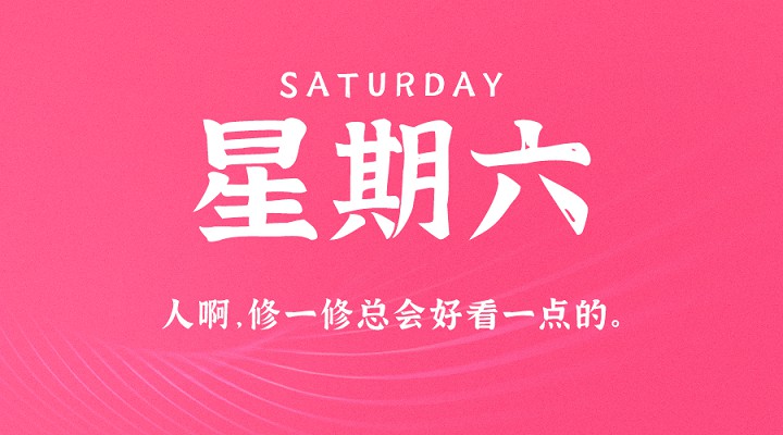 4月24日新闻早讯,每天60秒读懂世界 4月24日新闻早讯,每天60秒读懂世界