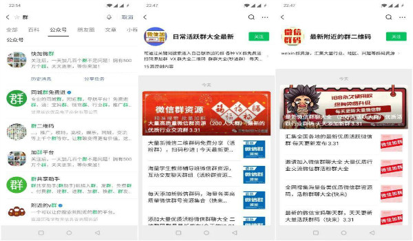 引流实操:微信群日引300粉实操全攻略 引流 经验心得 第2张 引流实操:微信群日引300粉实操全攻略 引流 经验心得 第2张