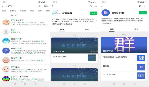 引流实操:微信群日引300粉实操全攻略 引流 经验心得 第3张 引流实操:微信群日引300粉实操全攻略 引流 经验心得 第3张