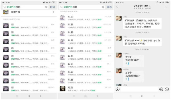 引流实操:微信群日引300粉实操全攻略 引流 经验心得 第5张 引流实操:微信群日引300粉实操全攻略 引流 经验心得 第5张