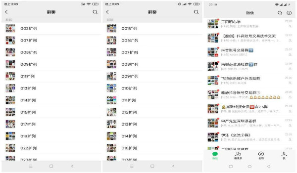 引流实操:微信群日引300粉实操全攻略 引流 经验心得 第4张 引流实操:微信群日引300粉实操全攻略 引流 经验心得 第4张