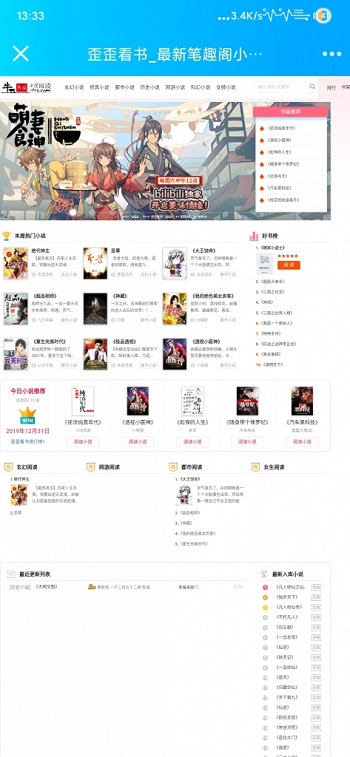 ygbook仿牛牛书城自动采集小说网站源码 自适应电脑+手机端 ygbook仿牛牛书城自动采集小说网站源码 自适应电脑+手机端