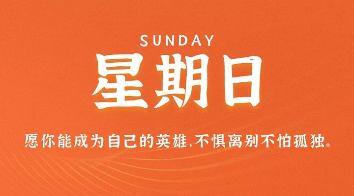 4月25日新闻早讯,每天60秒读懂世界 4月25日新闻早讯,每天60秒读懂世界