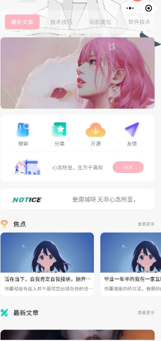 教你搭建一个好看的博客小程序 教你搭建一个好看的博客小程序