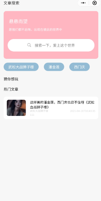 教你搭建一个好看的博客小程序 教你搭建一个好看的博客小程序