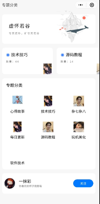 教你搭建一个好看的博客小程序 教你搭建一个好看的博客小程序