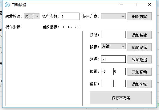 通用按键精灵(自动按键)下载绿色版 通用按键精灵(自动按键)下载绿色版