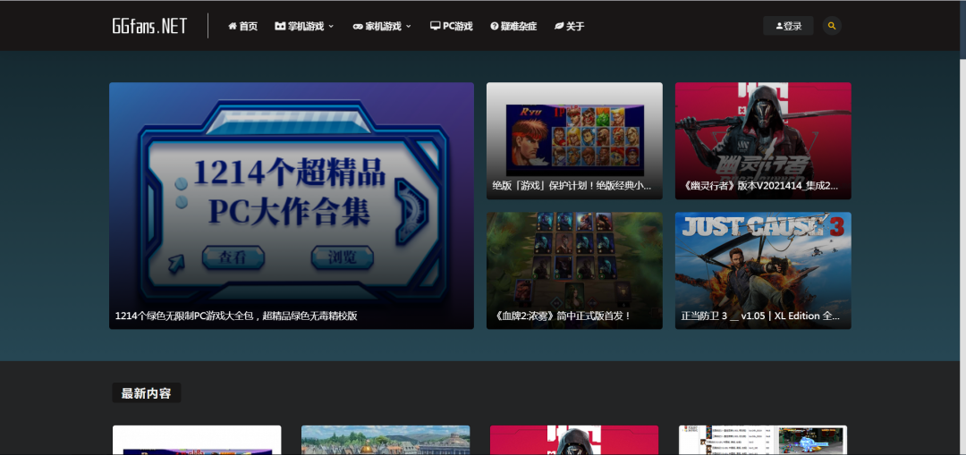 GG游戏网、电影日历,良心的网站推荐 GG游戏网、电影日历,良心的网站推荐