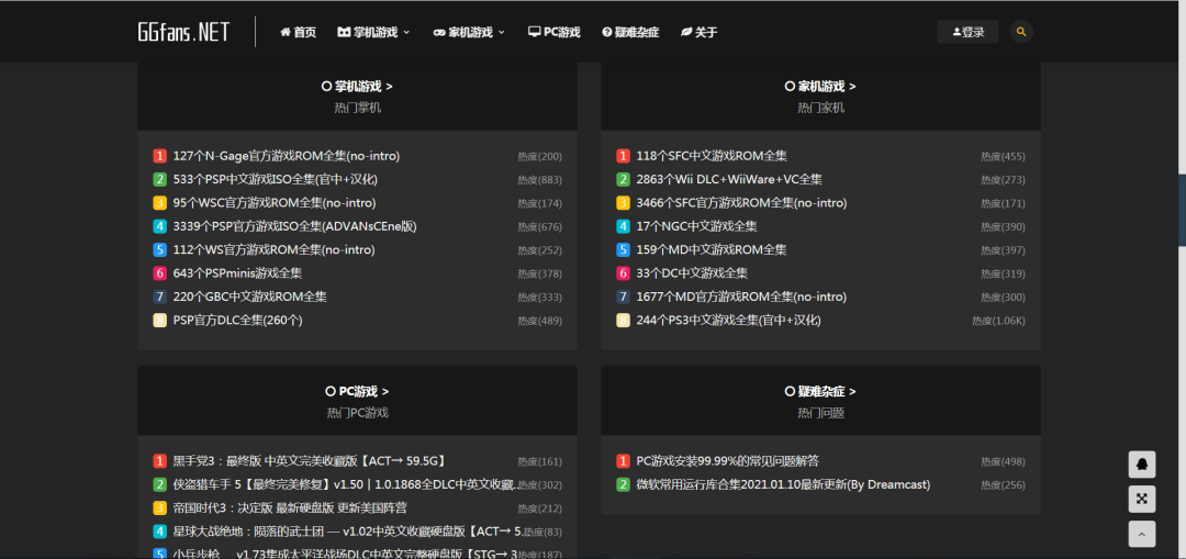 GG游戏网、电影日历,良心的网站推荐 GG游戏网、电影日历,良心的网站推荐
