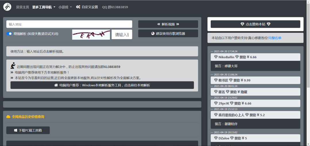 GG游戏网、电影日历,良心的网站推荐 GG游戏网、电影日历,良心的网站推荐