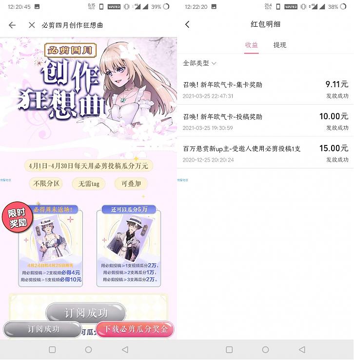 哔哩哔哩投稿30秒的视频必得10元红包 哔哩哔哩投稿30秒的视频必得10元红包